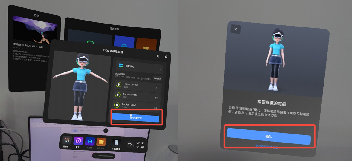 Pico tracker calibration