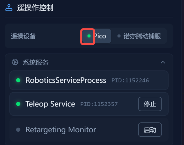 Service receiving Pico data