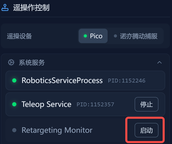 Start Retargeting Monitor