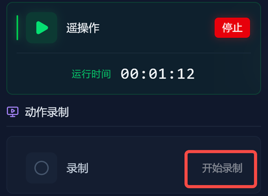 Start motion recording