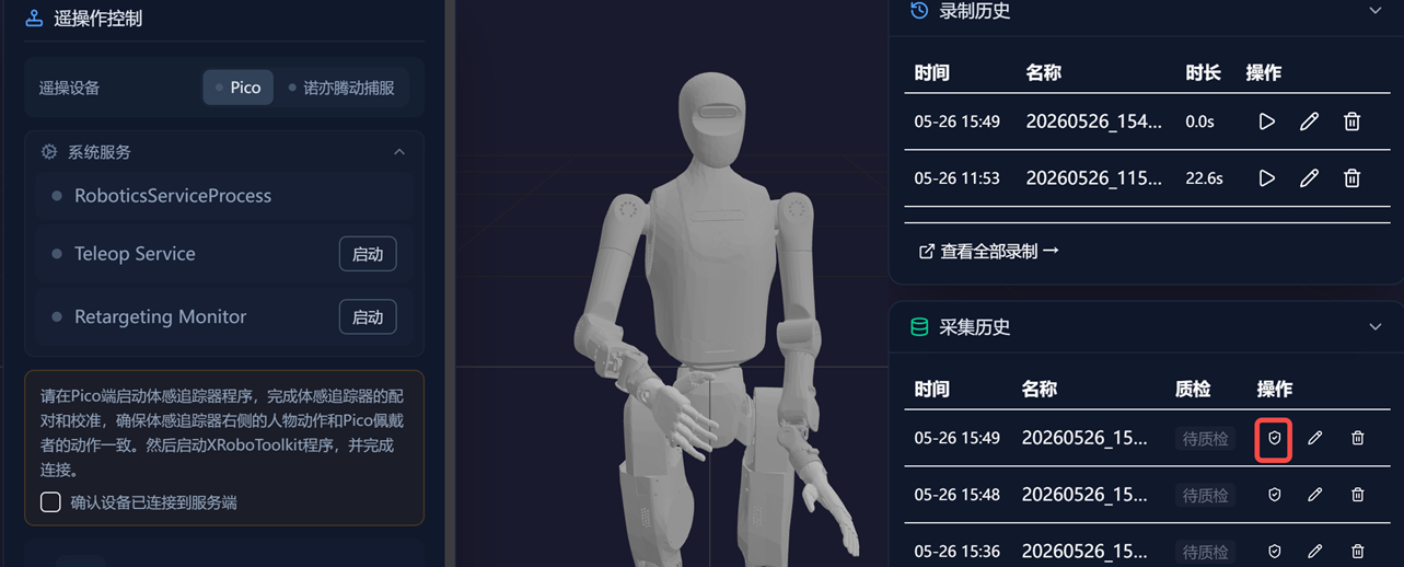 Quality inspection page